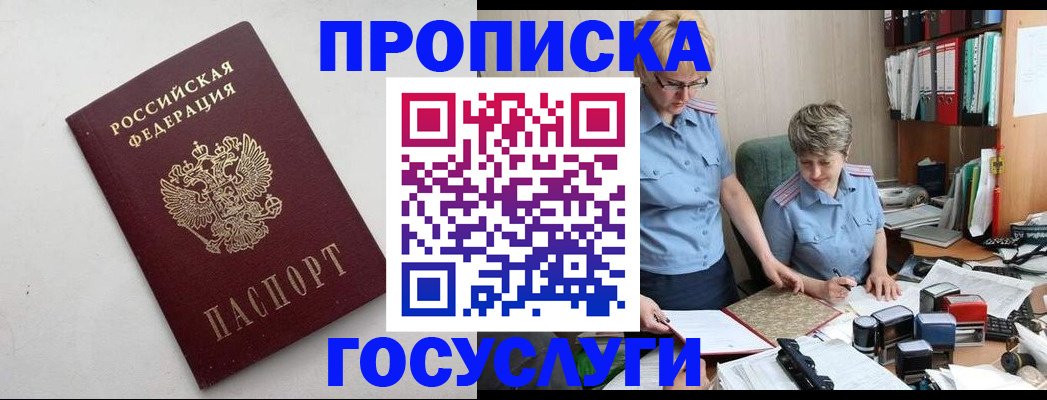 временная регистрация в квартире в Долинске