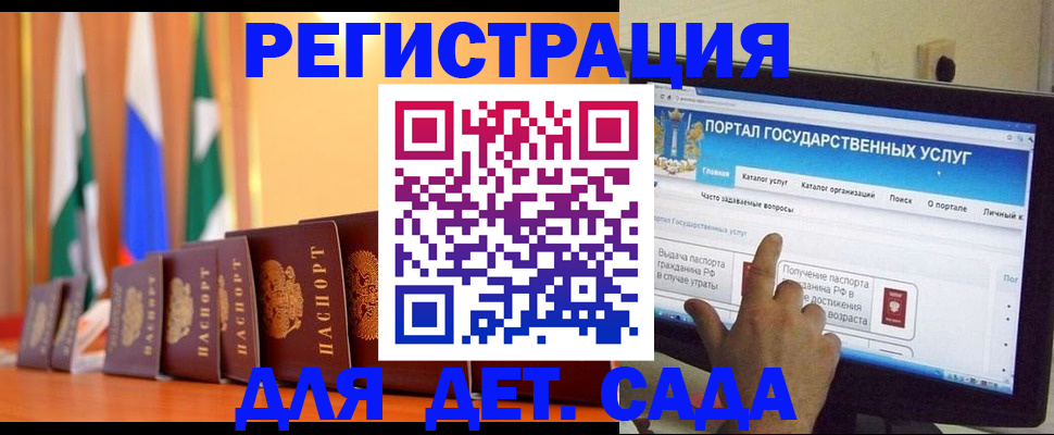 прописка гарантия в Долинске