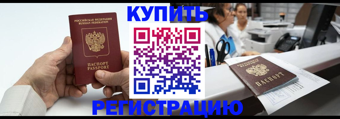 прописка иностранных граждан в Долинске