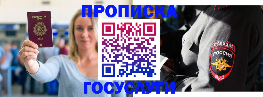 регистрация в Долинске