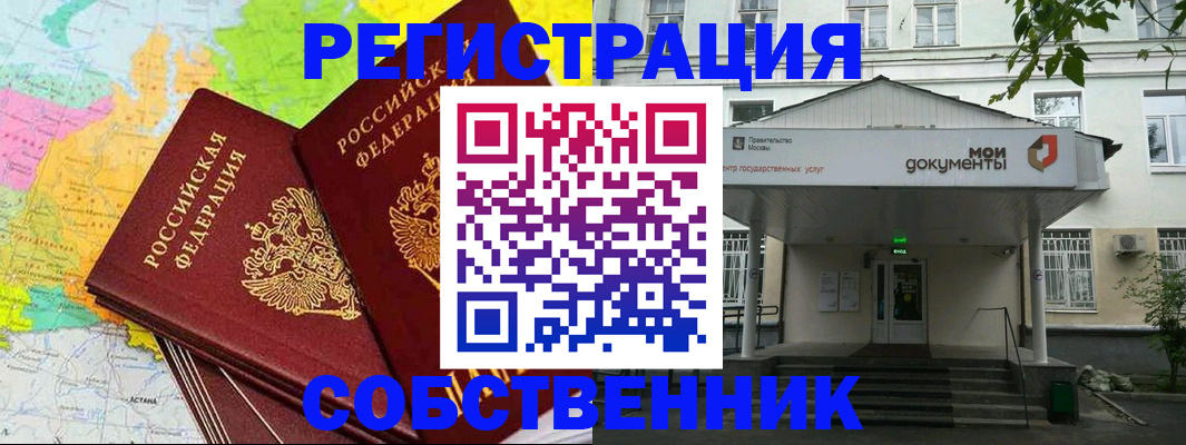 прописка штамп в Долинске