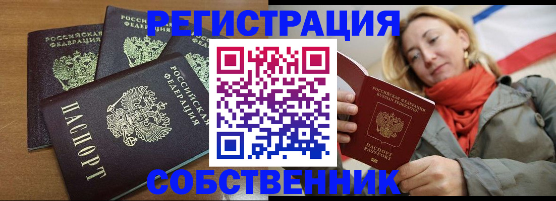 найти адрес прописки в Долинске