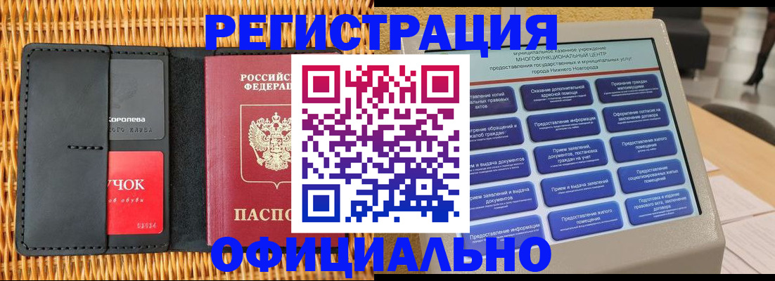 временная регистрация купить в Долинске