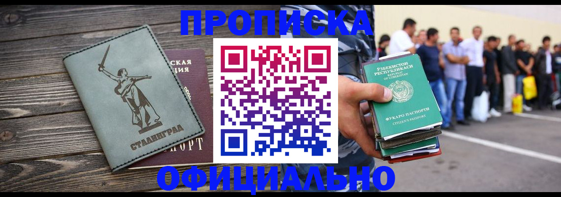 прописка для военкомата в Долинске